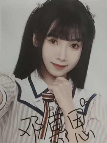 邓惠恩 九周年数签小卡