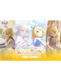 镜音铃2025生日抽赏花之庆典系列