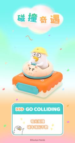 乐园奇想集-资料图