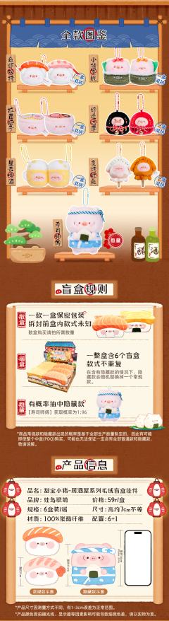居酒屋系列-资料图