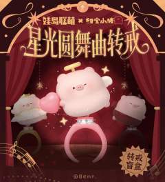 星光圆舞曲钻戒系列