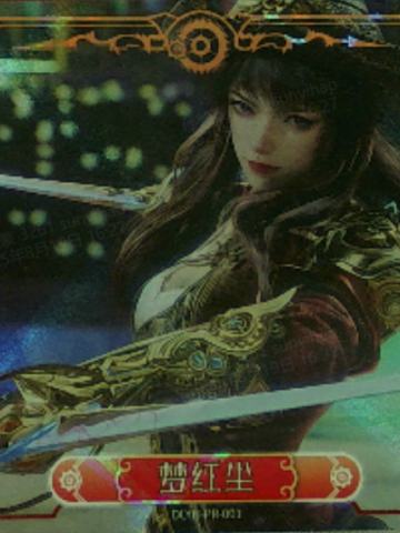 梦红尘