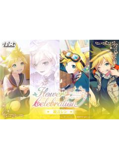 镜音连2025生日抽赏花之庆典系列