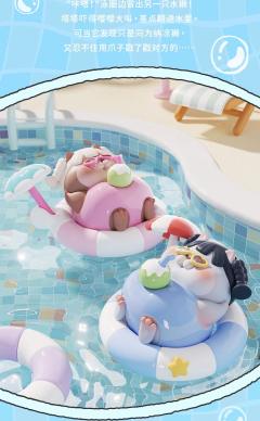 TATA的夏日冒险-资料图