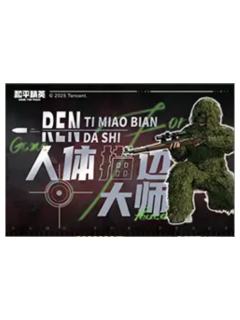 A(碎语战场)-遇意破晓撕撕乐拍立得