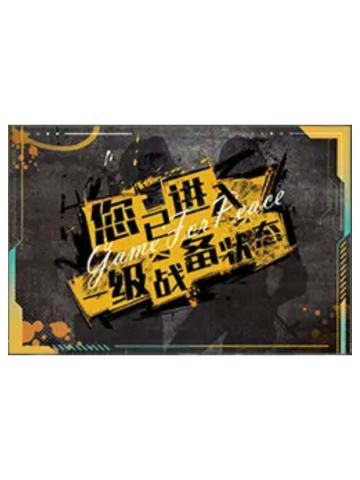 B(碎语战场)-遇意破晓撕撕乐拍立得