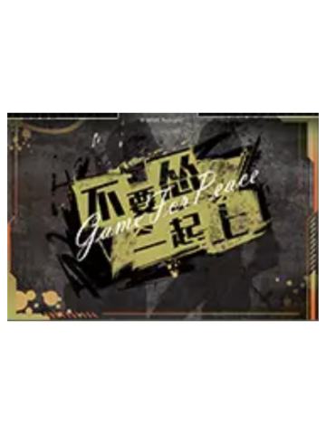 I(碎语战场)-遇意破晓撕撕乐拍立得