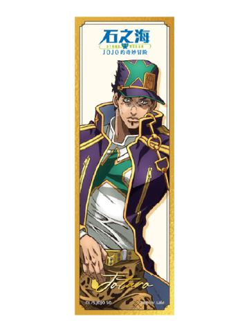空条承太郎(限定书签)-快闪限定满赠周边