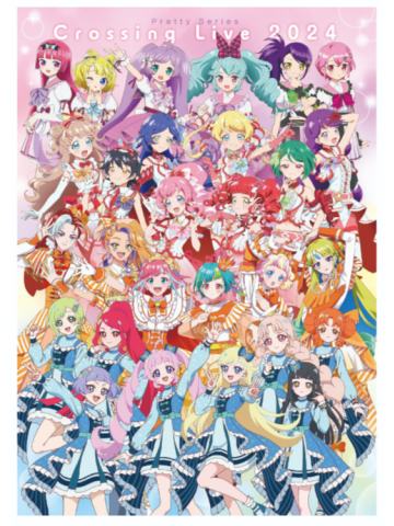 美妙系列Crossing Live2024演唱会册子