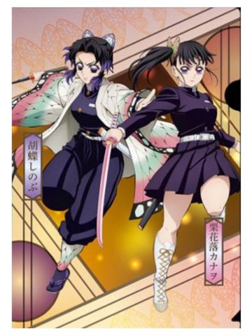 栗花落香奈乎&蝴蝶忍-2025Kura寿司联动文件夹