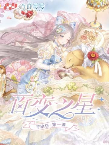 卡游 百变之星 千绘包 箱配物料