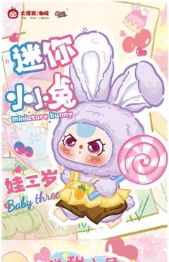 迷你小小兔系列