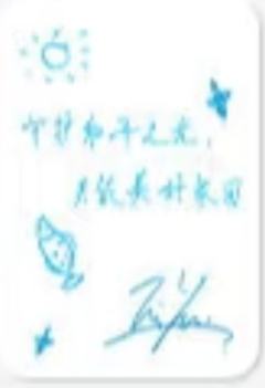 人民交通珍藏小卡1-资料图
