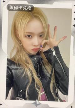 金玟庭 q音碎卡限定撕拉片