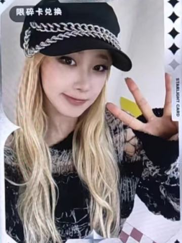 giselle q音碎卡限定卡