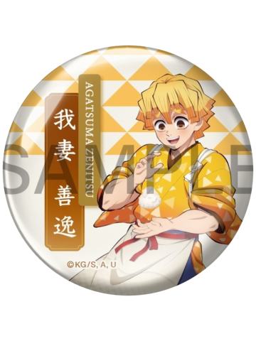 我妻善逸A-711联动吧唧