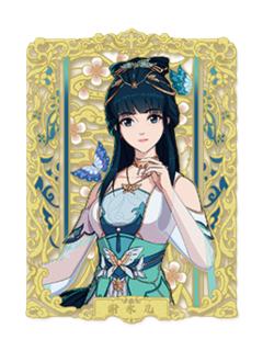 谢永儿1-遇意飞花令福袋