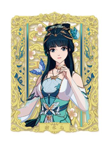 谢永儿1-遇意飞花令福袋