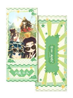 多人6-遇意飞花令福袋