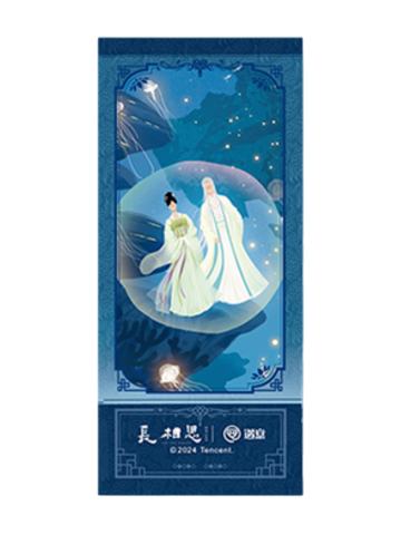 小夭&相柳3-遇意飞花令福袋