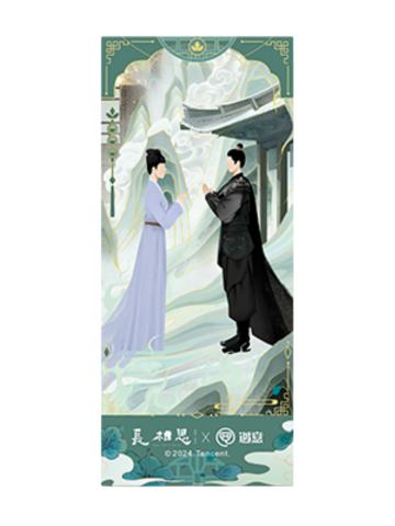 小夭&赤水丰隆2-遇意飞花令福袋