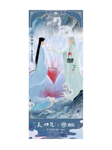 小夭&相柳2-遇意飞花令福袋