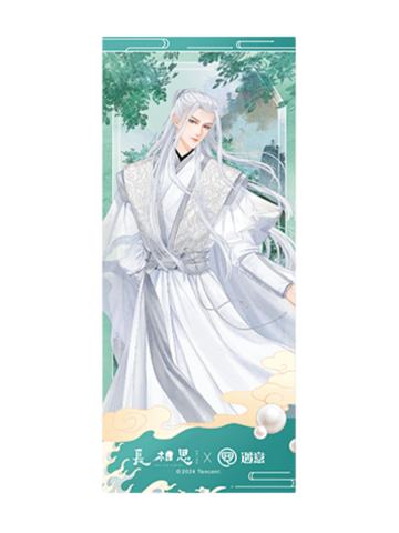 相柳1-遇意飞花令福袋