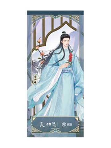 涂山璟2-遇意飞花令福袋