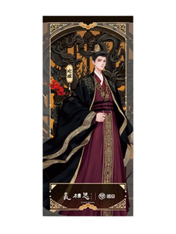玱玹2-遇意飞花令福袋