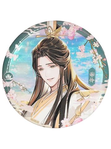 谢怜(徽章)-惊鸿一梦系列周边