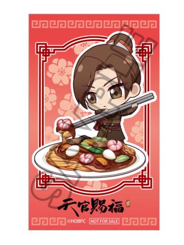 风信-美食Q版特典小卡