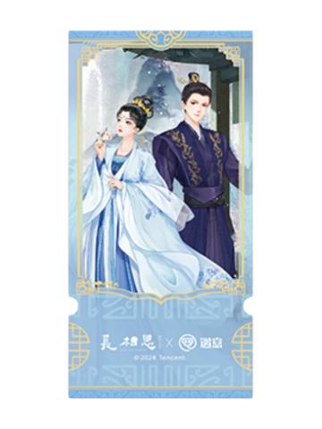 小夭&赤水丰隆-遇意飞花令福袋