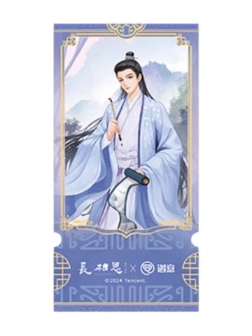 涂山璟-遇意飞花令福袋