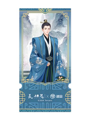 赤水丰隆-遇意飞花令福袋