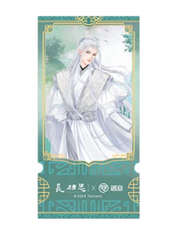 相柳-遇意飞花令福袋