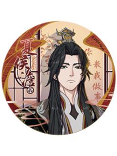 夏侯澹1-遇意飞花令福袋