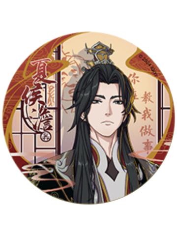 夏侯澹1-遇意飞花令福袋