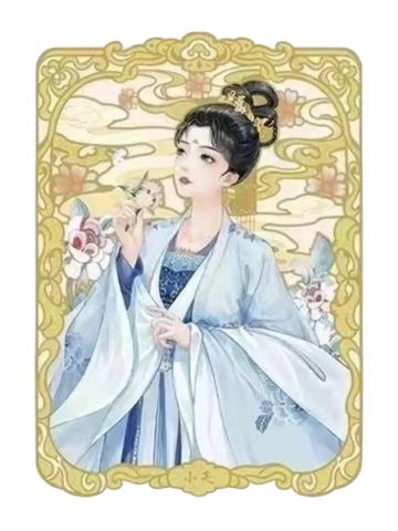小夭3-遇意飞花令福袋