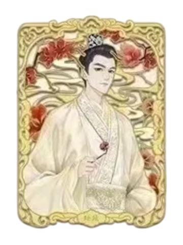玱玹2-遇意飞花令福袋