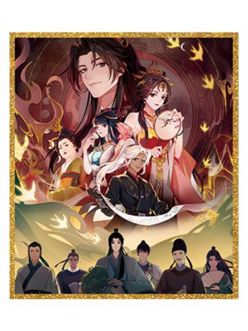 多人2-遇意飞花令福袋