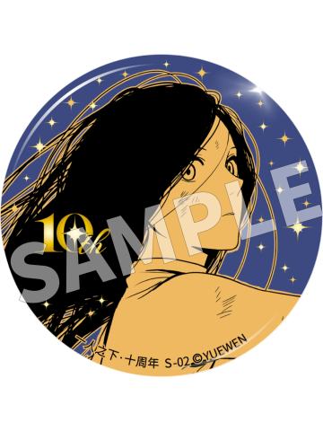 冯宝宝9(隐藏)-十周年冯宝宝个人池吧唧