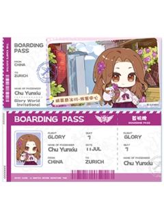 楚云秀-苏黎世city walk系列登机牌票根