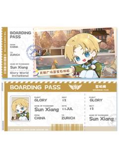 孙翔-苏黎世city walk系列登机牌票根