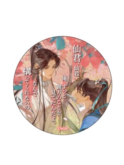 二哈和他的白猫师尊-2