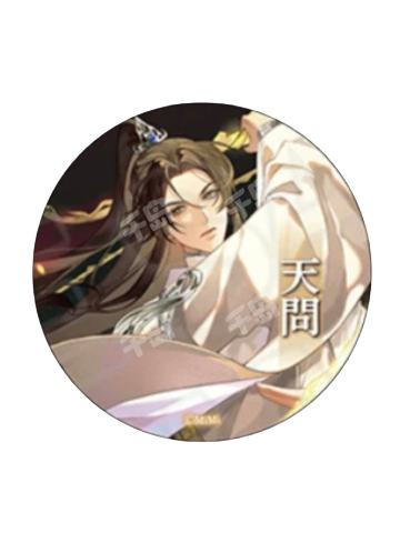 天问吧唧-CS快闪名台词系列