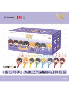 小甜豆系列迷你挂件
