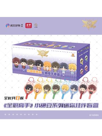小甜豆系列迷你挂件