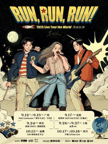 告五人[Run, Run, Run!黑夜狂奔] 2025 Live Tour the World