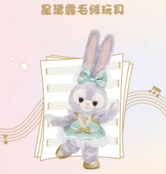 星黛露-上迪星梦旋律系列公仔-资料图