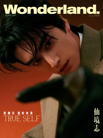 Wonderland八月刊周边